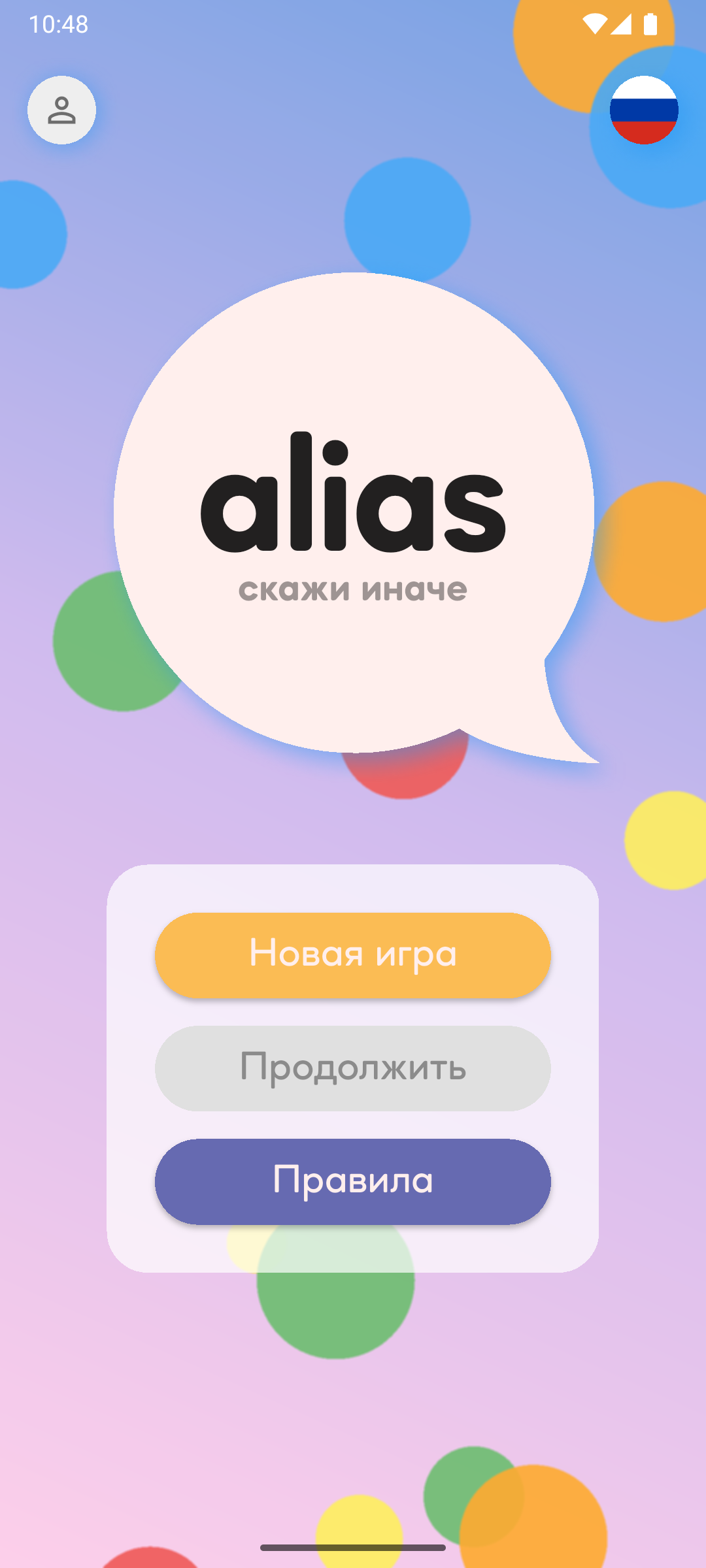 Alias Game Screenshot